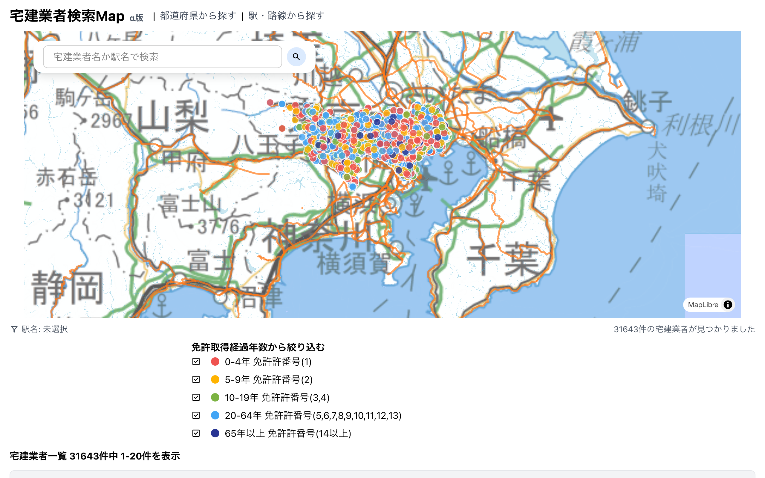 宅建業者検索Mapの地図画面。不動産会社が更新回数に応じた色分けピンで表示されている